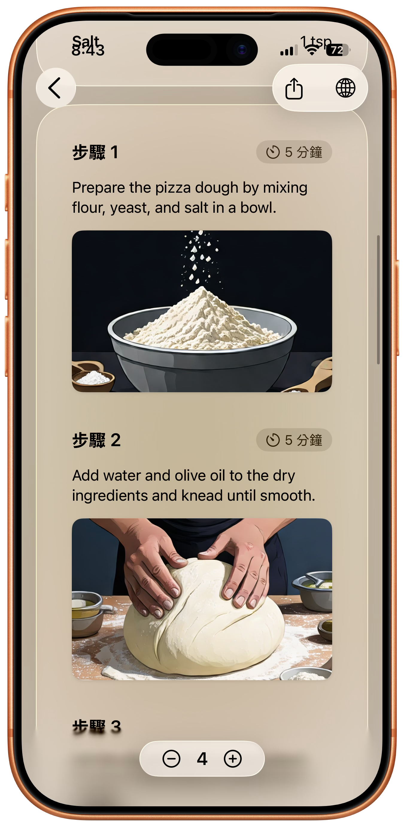 VCook cooking screen